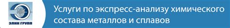 Методы анализа для определения состава цветных металлов