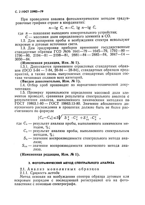 Методы анализа неизвестного металла