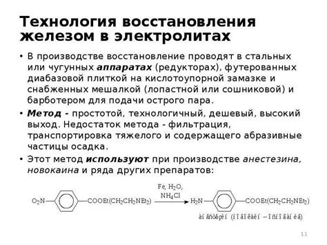 Методы восстановления олова II металлами