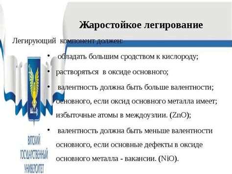 Методы защиты от химической коррозии