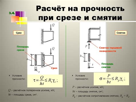 Методы измерения прочности металла при растяжении