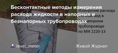 Методы измерения расхода грунта на один квадратный метр металла