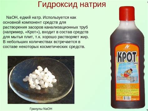 Методы использования каустической соды