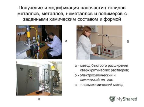 Методы исследования образования оксидов