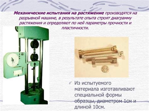 Методы исследования прочности металлов