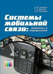 Методы и способы определения оператора мобильной связи