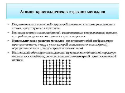 Методы контроля кристаллической структуры металлов