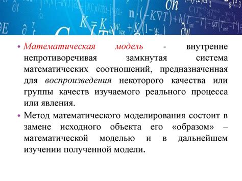 Методы математического моделирования для исследования потенциала электрического поля в металлах