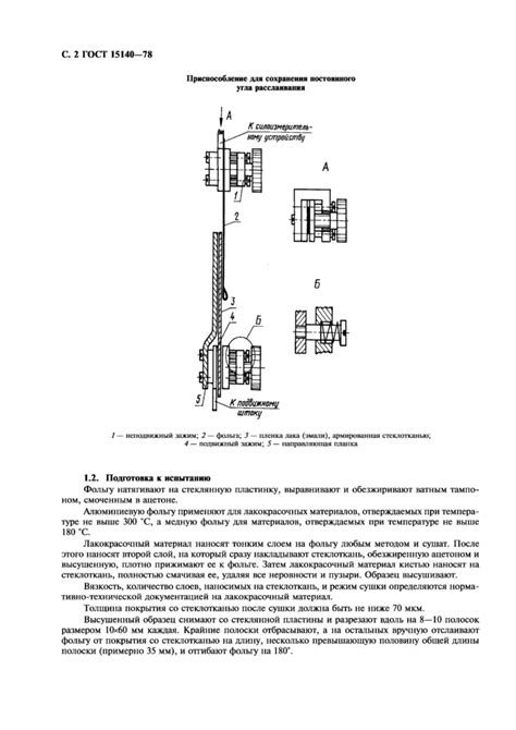 Методы обеспечения хорошей адгезии силикона к металлическим поверхностям