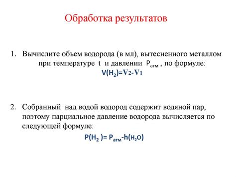 Методы определения атомной массы