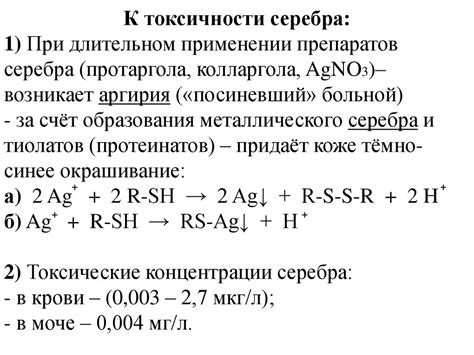 Методы определения металлических веществ