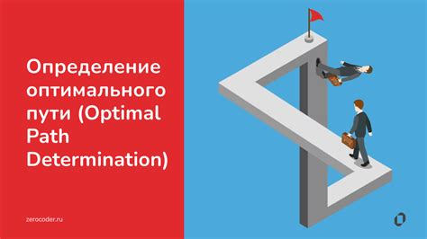 Методы определения оптимального значения скорости