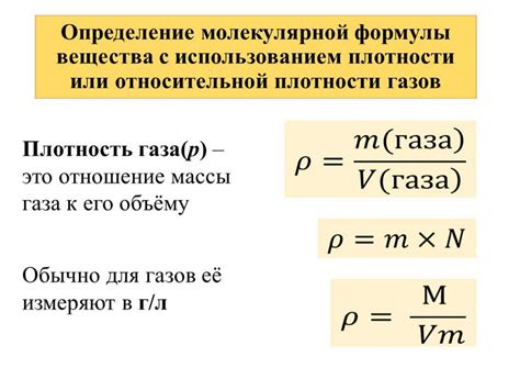 Методы определения плотности