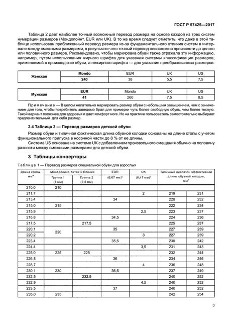 Методы определения размера куска металлолома