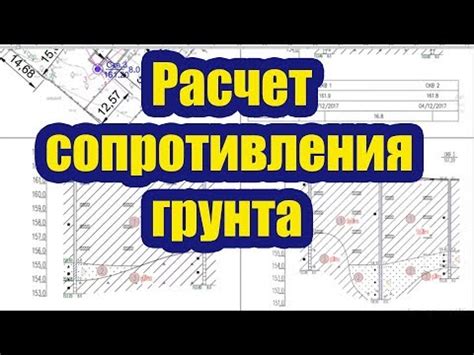 Методы определения расчетного сопротивления