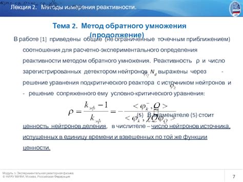 Методы определения реактивности металлов