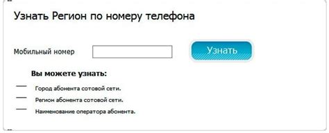 Методы определения региона России по номеру телефона, начинающемуся на 8938