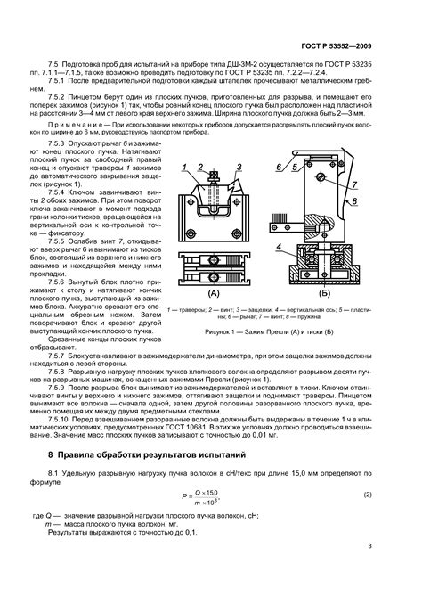 Методы определения удельной нагрузки на металл