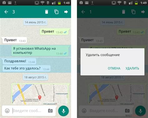 Методы отслеживания переписки в WhatsApp