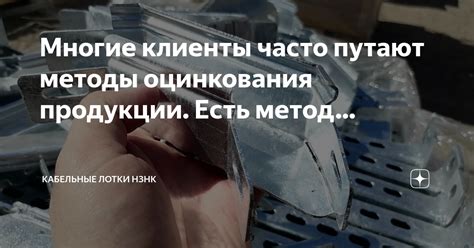 Методы оцинкования