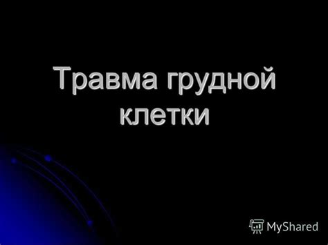 Методы перемещения в пределах одной области