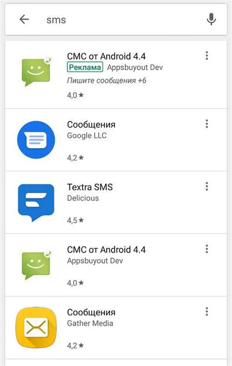 Методы переноса СМС на новый телефон Android