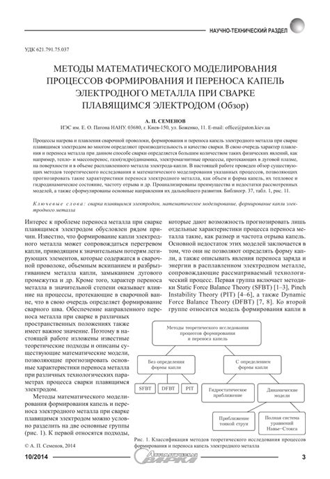 Методы переноса металла