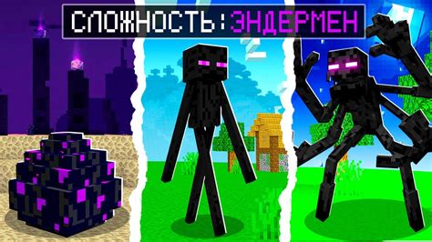 Методы победы над эндерменом мутантом в Minecraft