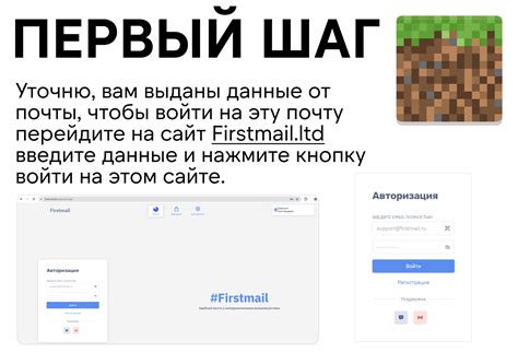 Методы поиска доступа к аккаунту Minecraft