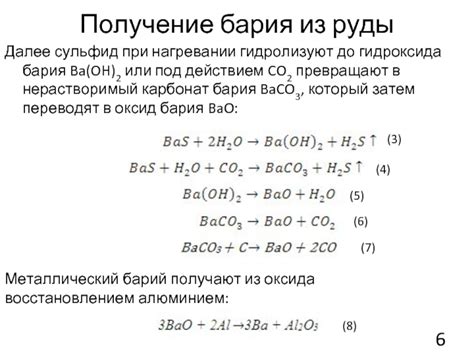 Методы получения бария и его применение