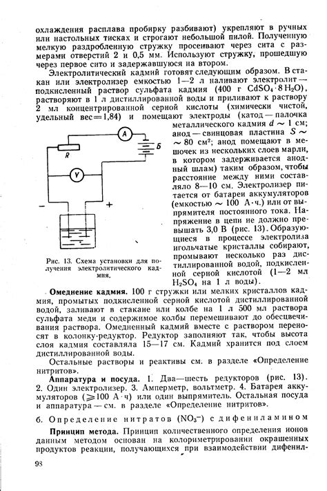 Методы получения кадмия