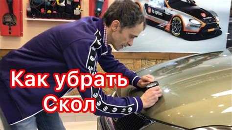 Методы предотвращения сколов на металле автомобиля