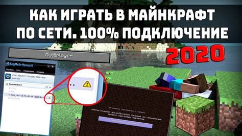 Методы проверки доступности сервера Minecraft