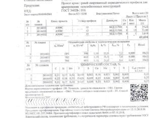 Методы проверки качества арматуры А500С