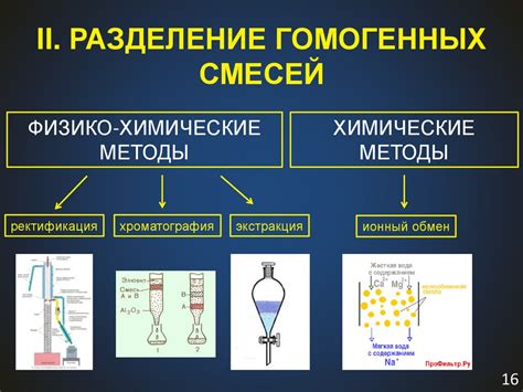 Методы разделения простых веществ на металлы