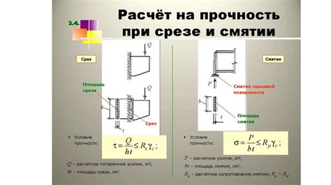 Методы расчета на смятие металл