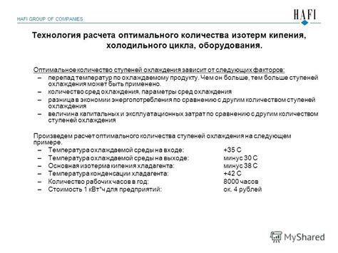 Методы расчета оптимального количества стульчиков