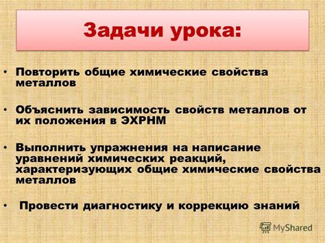 Методы решения уравнений с учетом химических свойств металлов