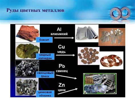 Методы соединения цветных металлов