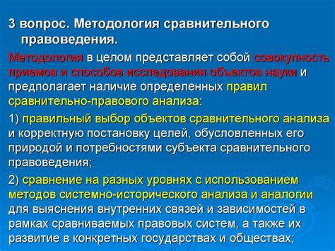 Методы сравнительного анализа