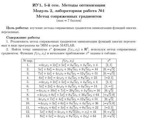 Методы термометрии сопряженных градиентов