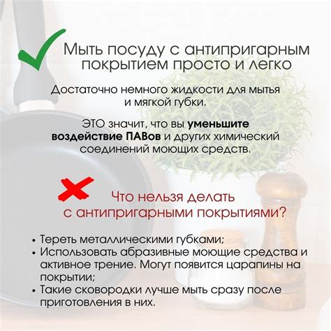 Методы удаления антипригарного покрытия