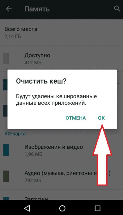 Методы удаления кэша на телефонах Nokia