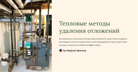 Методы удаления отложений воды