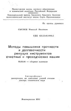 Методы устранения проблем и повышения эффективности режущих инструментов