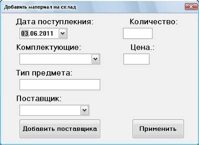 Методы учета металла на производственном предприятии