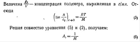 Метод молекулярных масс