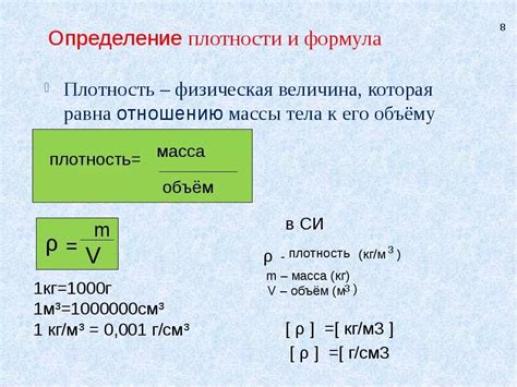 Метод определения объема и расчета плотности