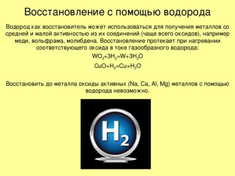 Метод получения металла CuO из H2O