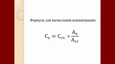 Метод сравнения с эталоном